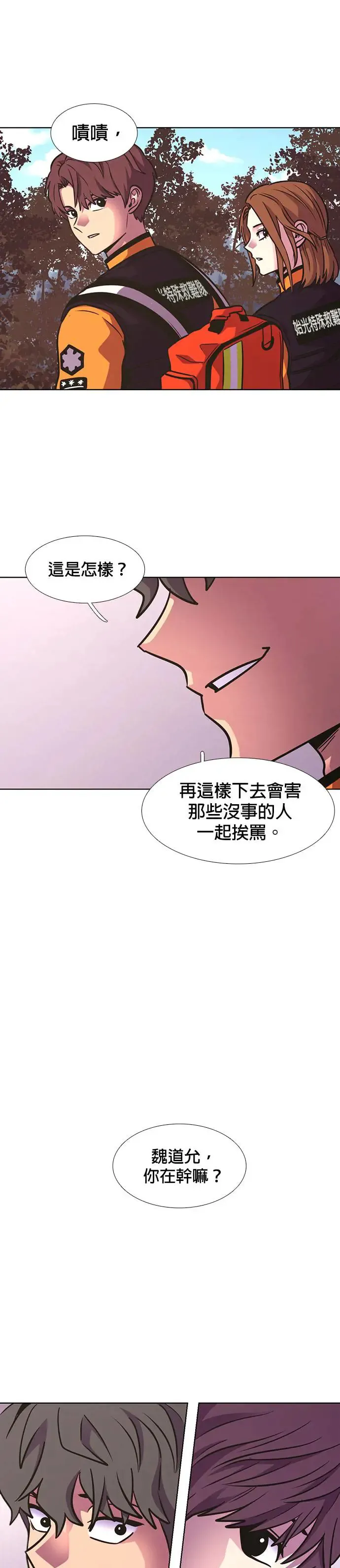 [第224话] 晋独山之谜(2) 第44页