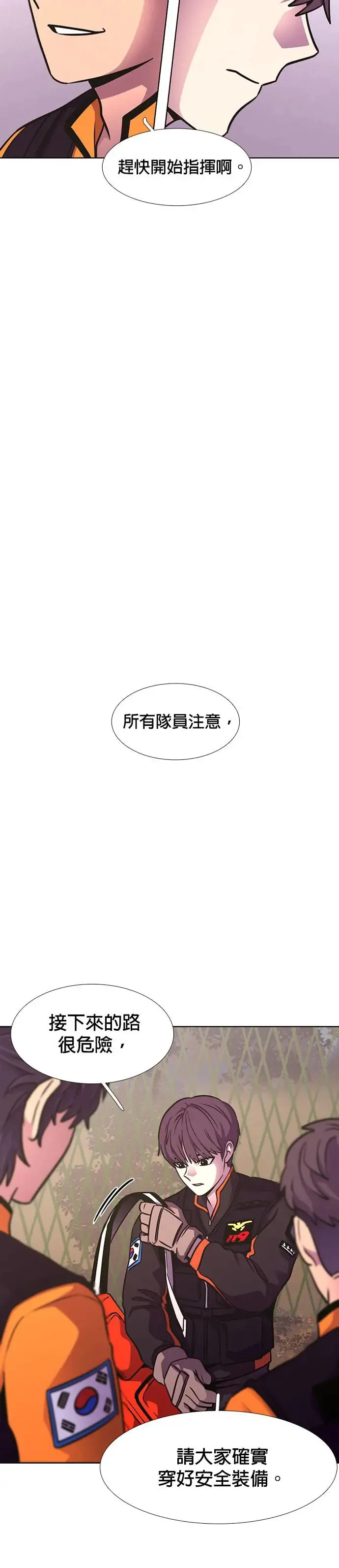 [第224话] 晋独山之谜(2) 第45页