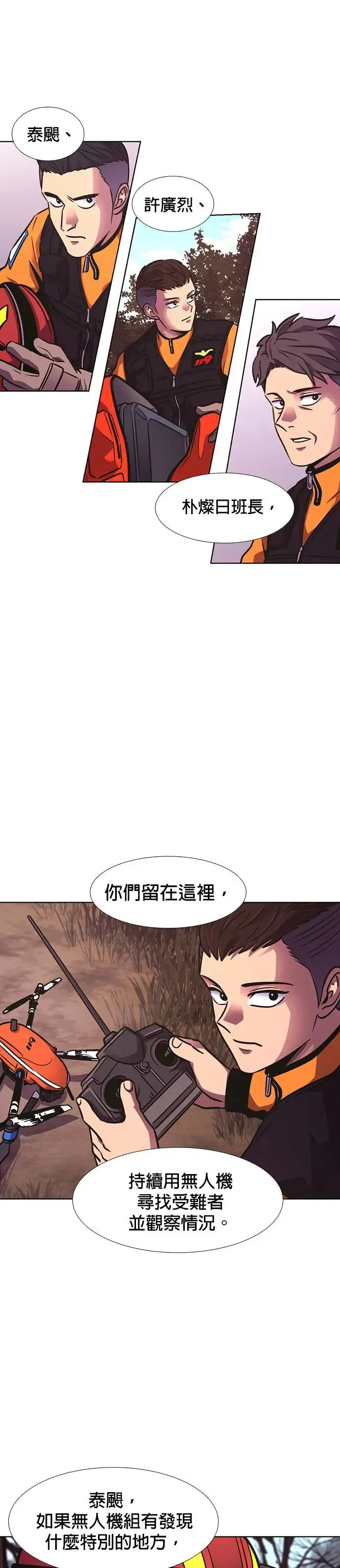 [第224话] 晋独山之谜(2) 第46页