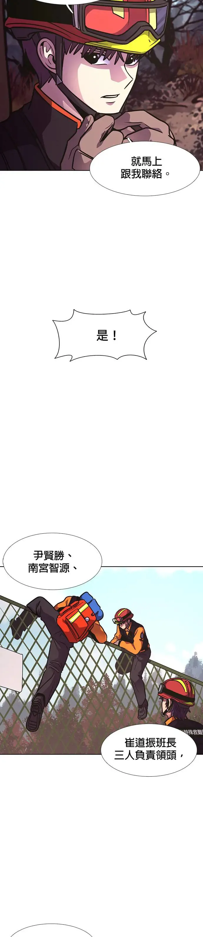 [第224话] 晋独山之谜(2) 第47页