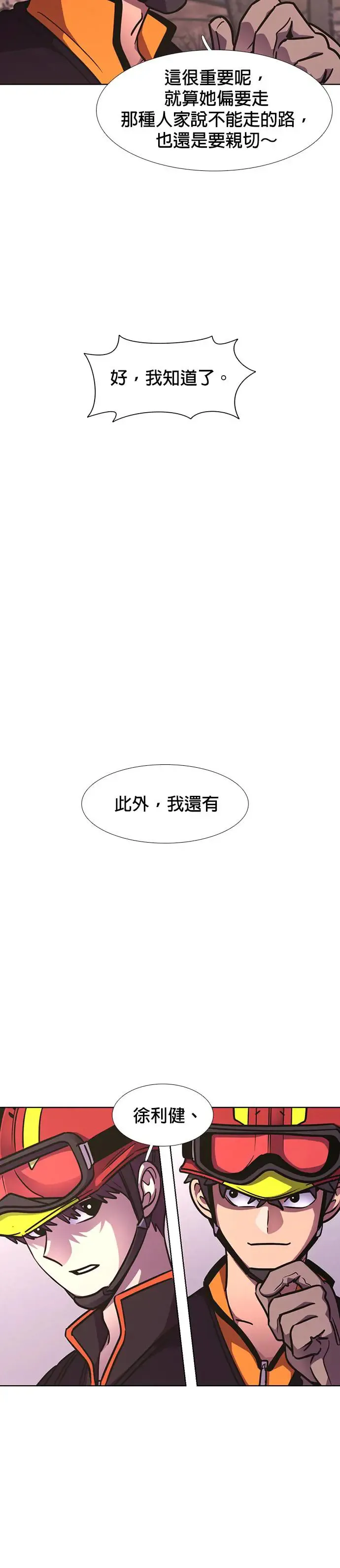[第224话] 晋独山之谜(2) 第49页