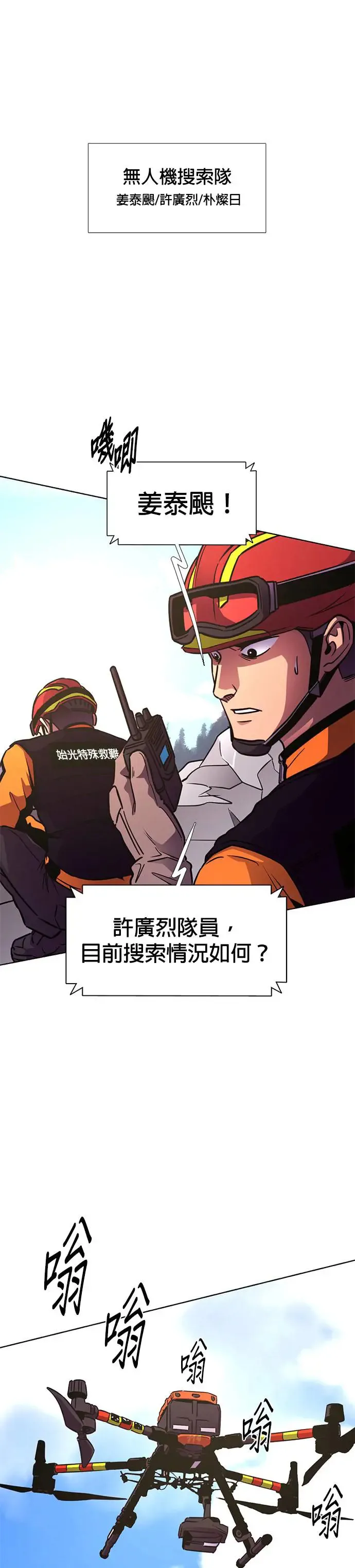 [第225话] 晋独山之谜(3) 第1页