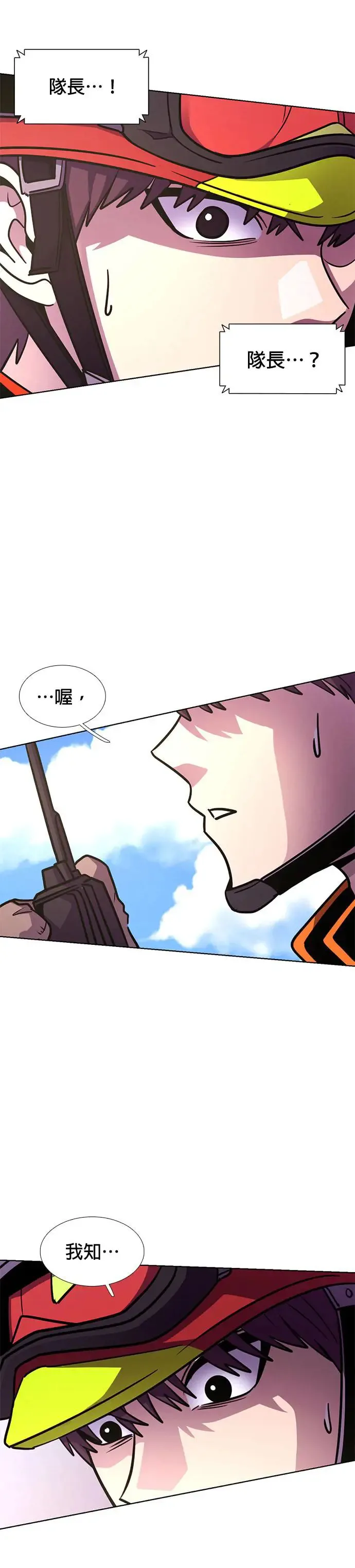 [第225话] 晋独山之谜(3) 第4页