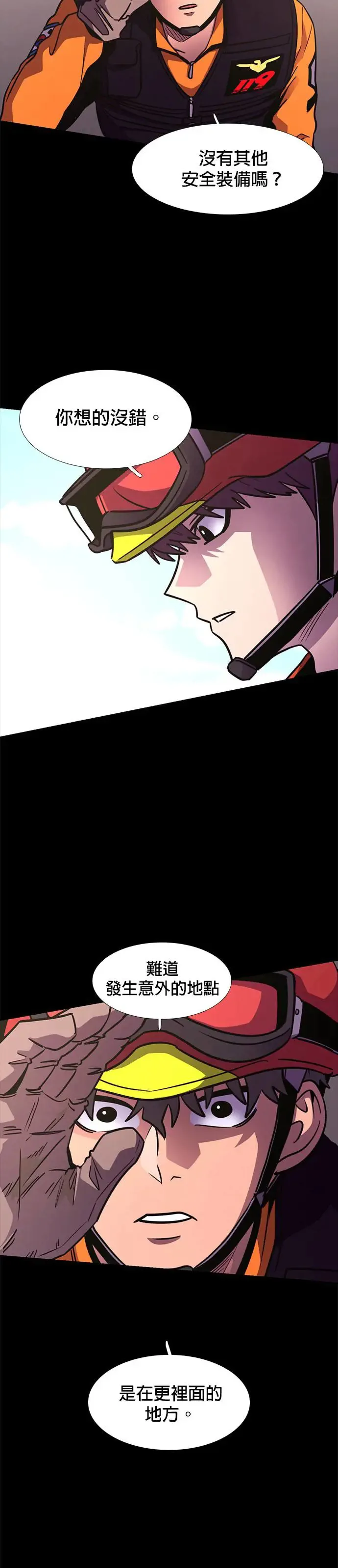 [第225话] 晋独山之谜(3) 第13页