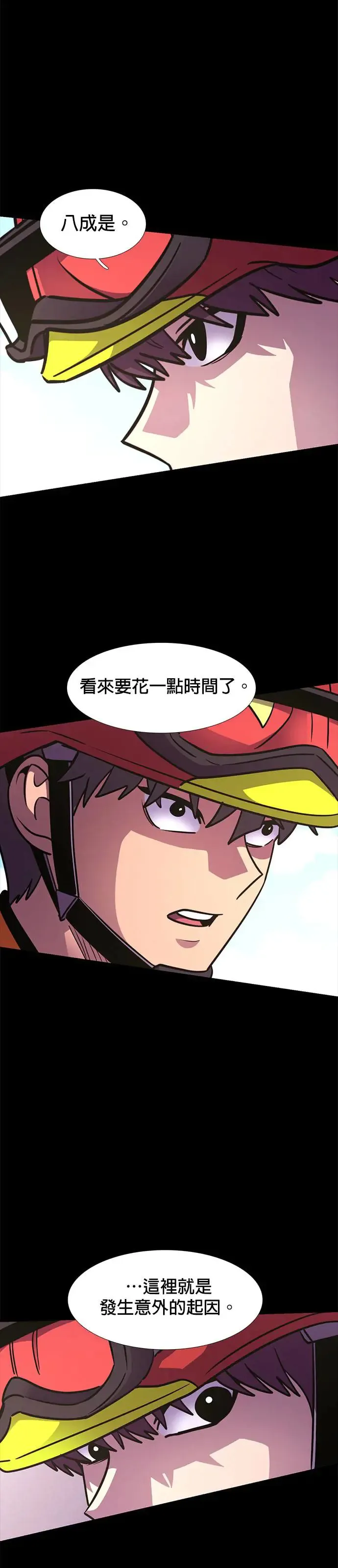 [第225话] 晋独山之谜(3) 第14页
