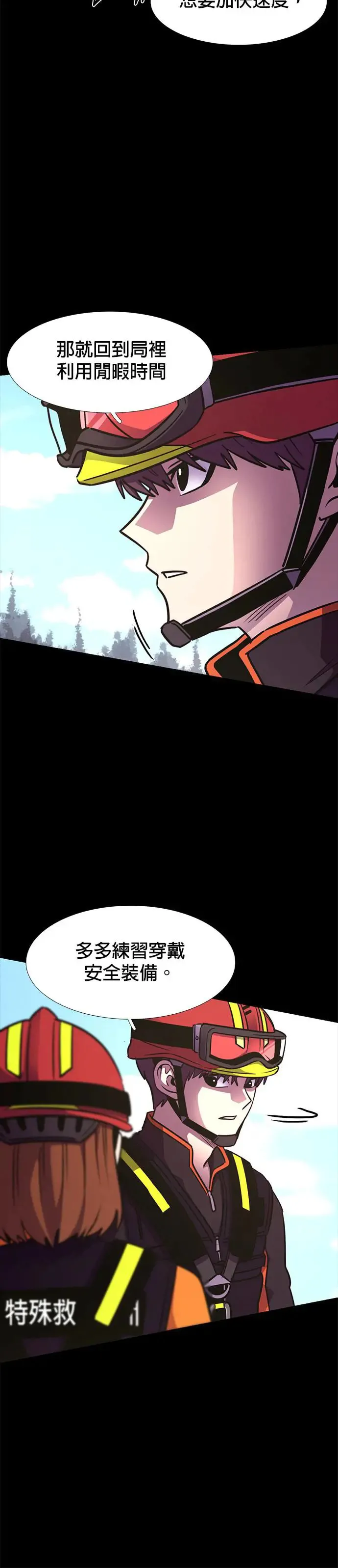[第225话] 晋独山之谜(3) 第19页