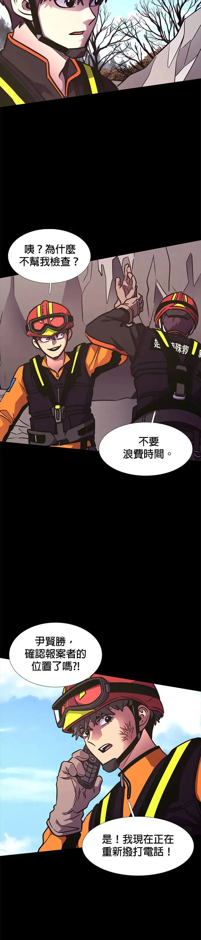 [第225话] 晋独山之谜(3) 第22页