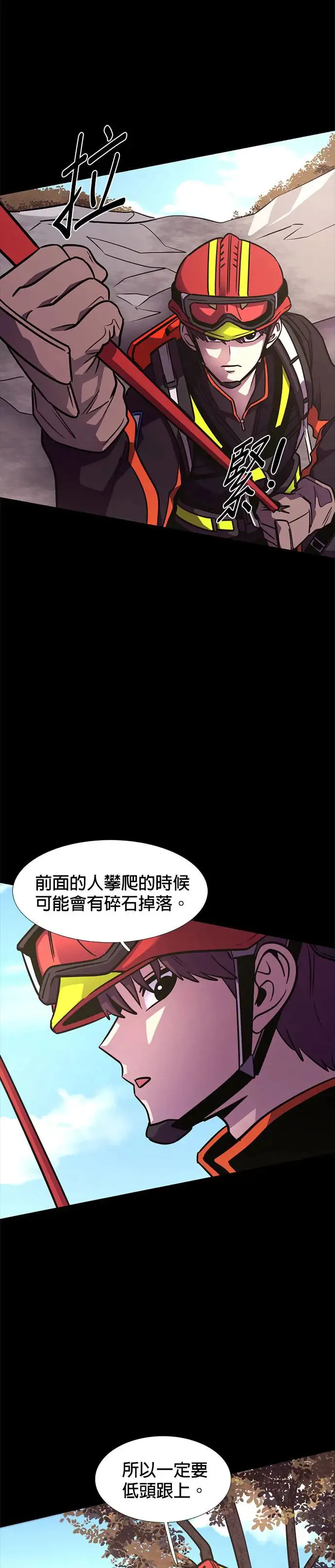 [第225话] 晋独山之谜(3) 第23页