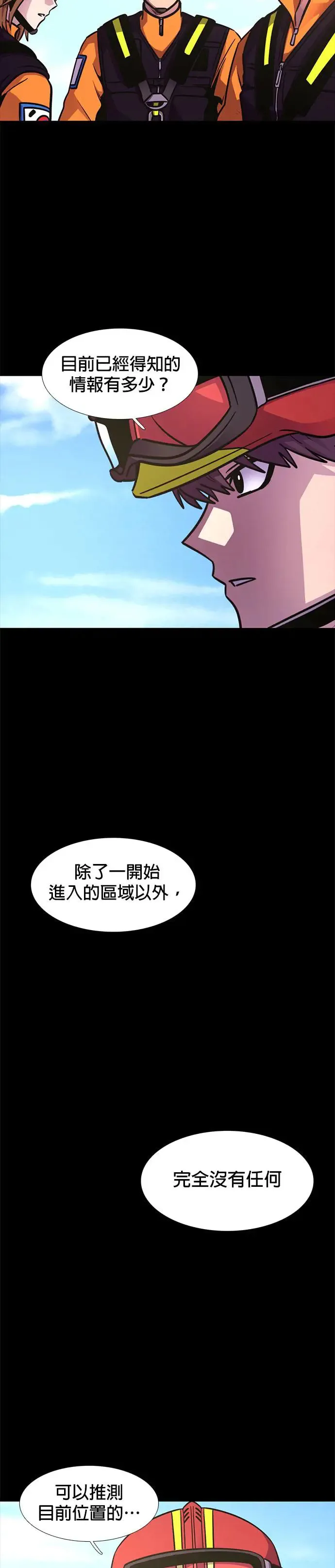 [第225话] 晋独山之谜(3) 第27页