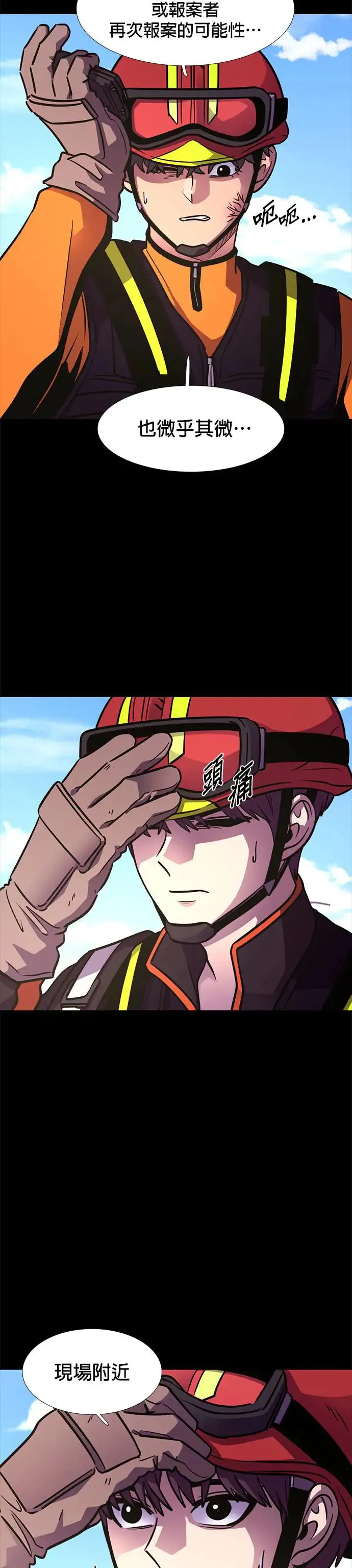 [第225话] 晋独山之谜(3) 第30页