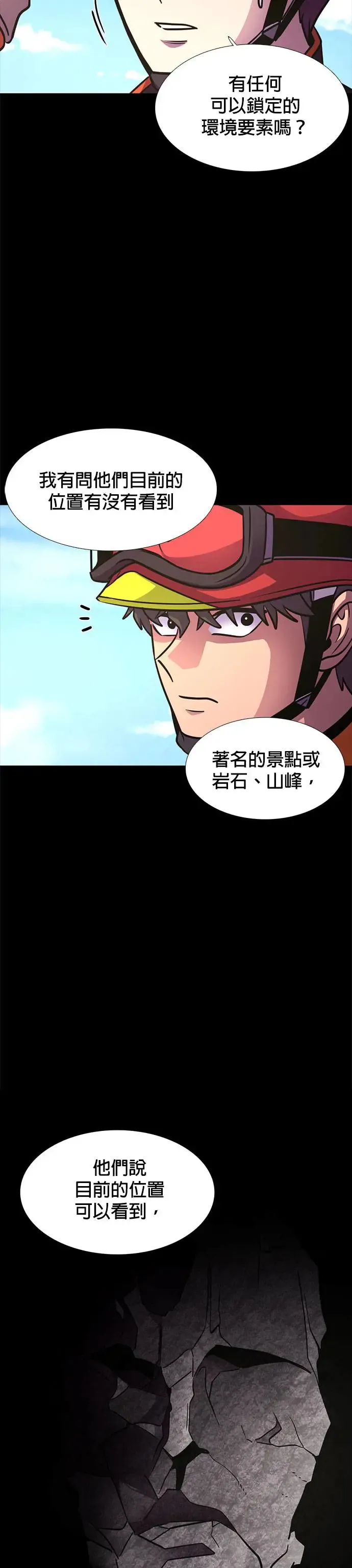 [第225话] 晋独山之谜(3) 第31页