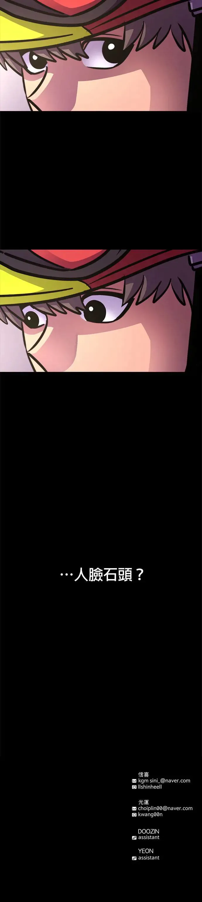 [第225话] 晋独山之谜(3) 第36页