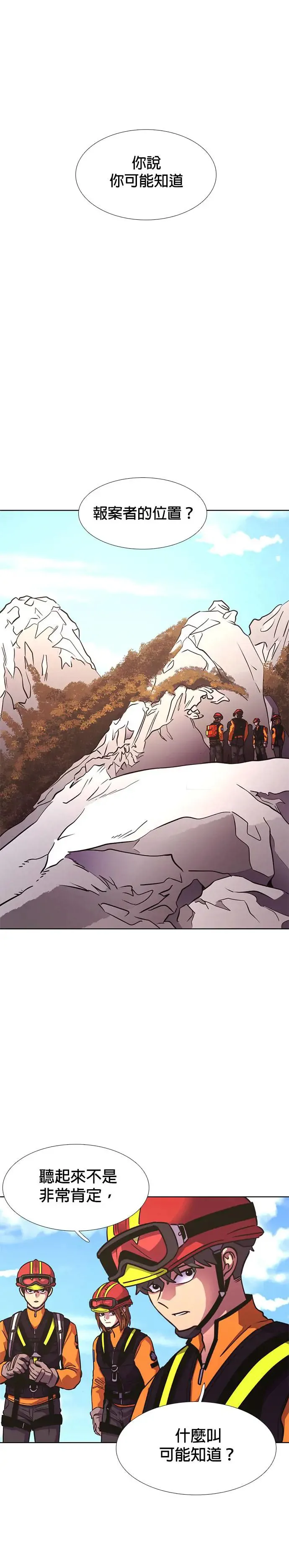[第225话] 晋独山之谜(3) 第37页