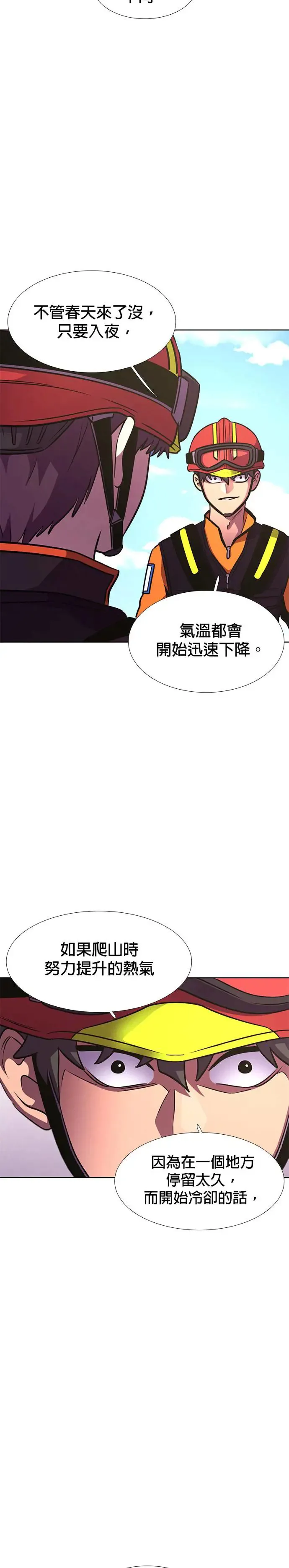 [第226话] 晋独山之谜(4) 第7页