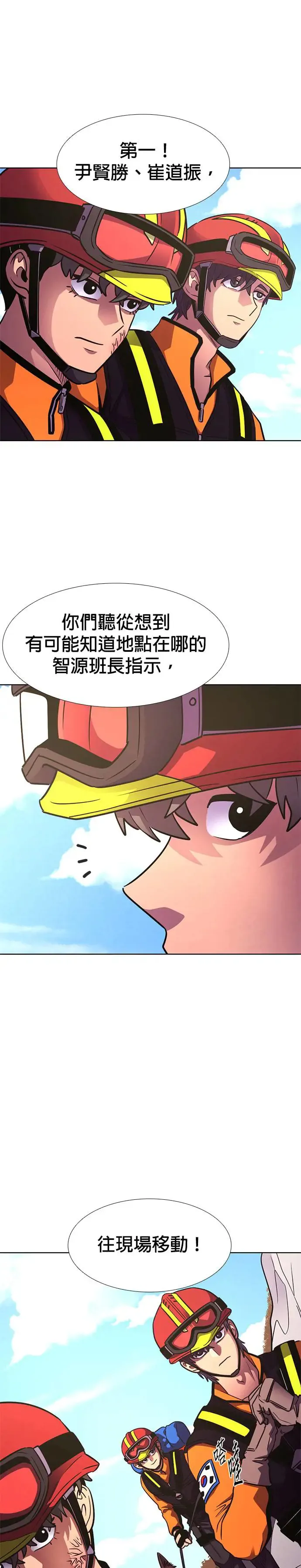 [第226话] 晋独山之谜(4) 第10页