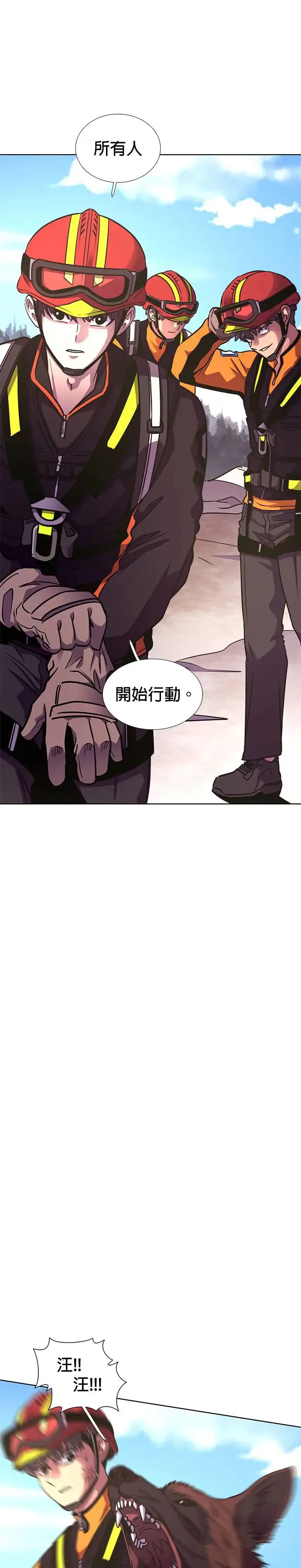[第226话] 晋独山之谜(4) 第14页