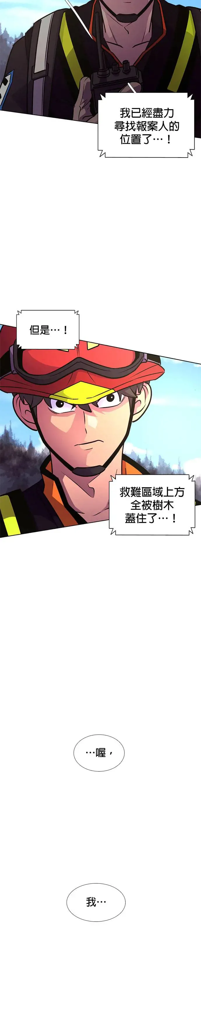 [第226话] 晋独山之谜(4) 第19页