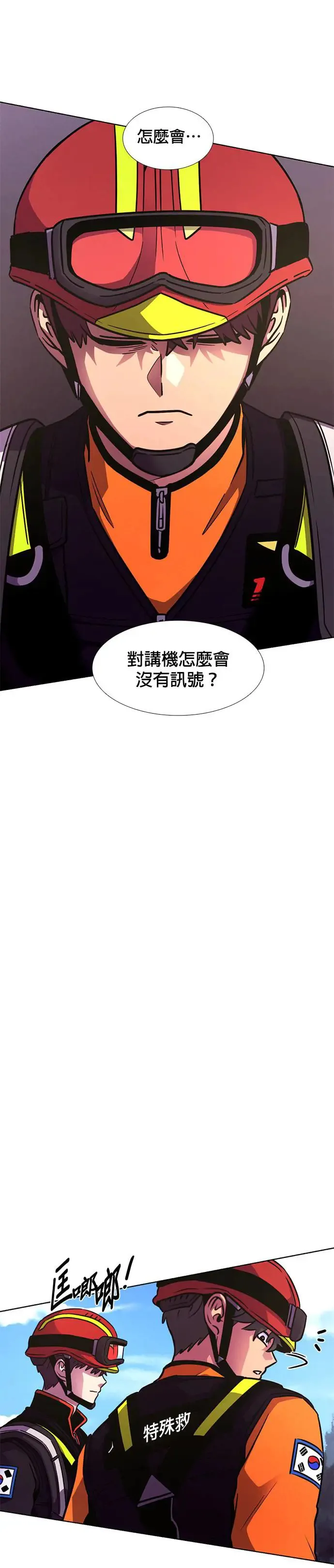 [第226话] 晋独山之谜(4) 第21页