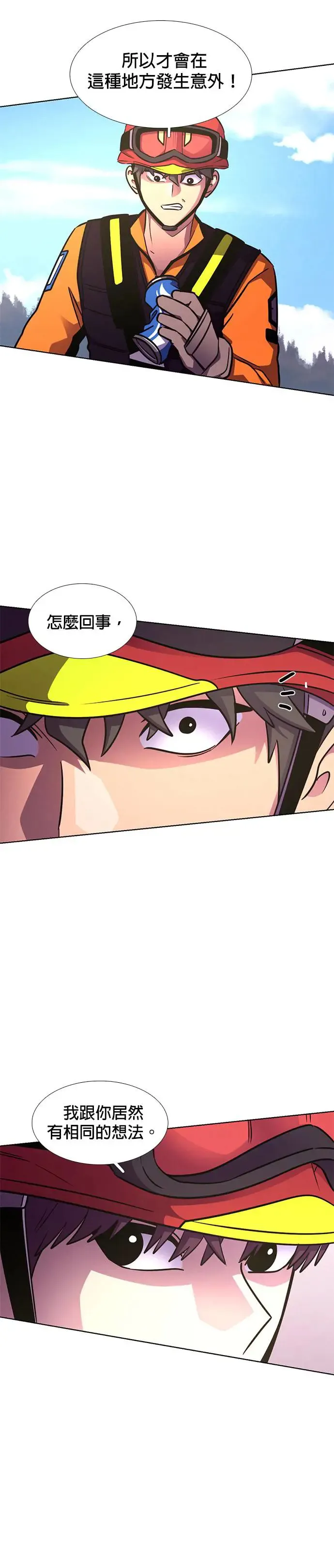 [第226话] 晋独山之谜(4) 第23页
