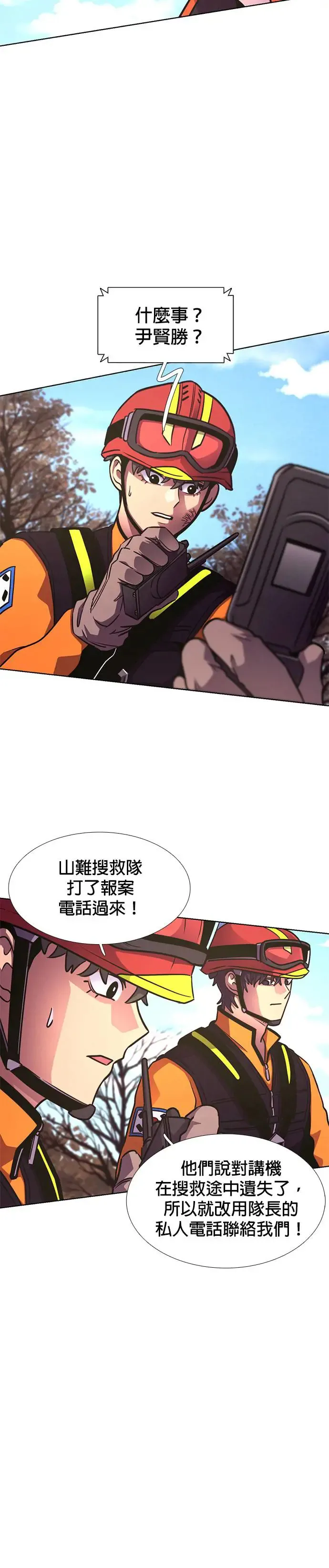 [第226话] 晋独山之谜(4) 第31页
