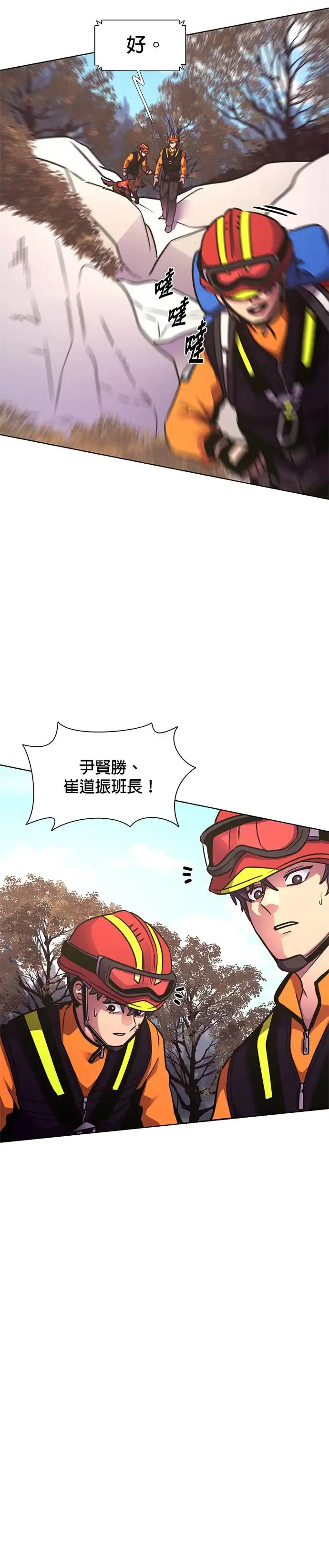 [第226话] 晋独山之谜(4) 第32页