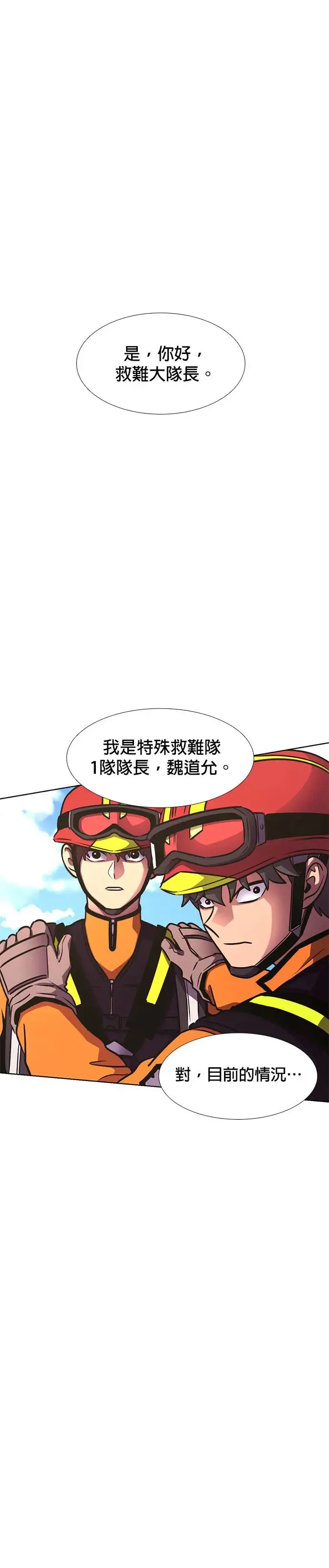 [第226话] 晋独山之谜(4) 第33页