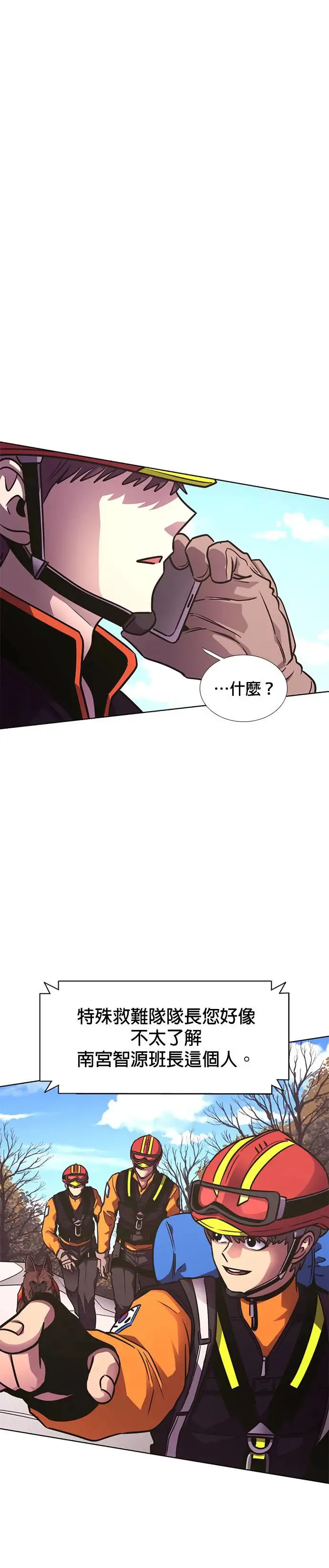 [第226话] 晋独山之谜(4) 第34页