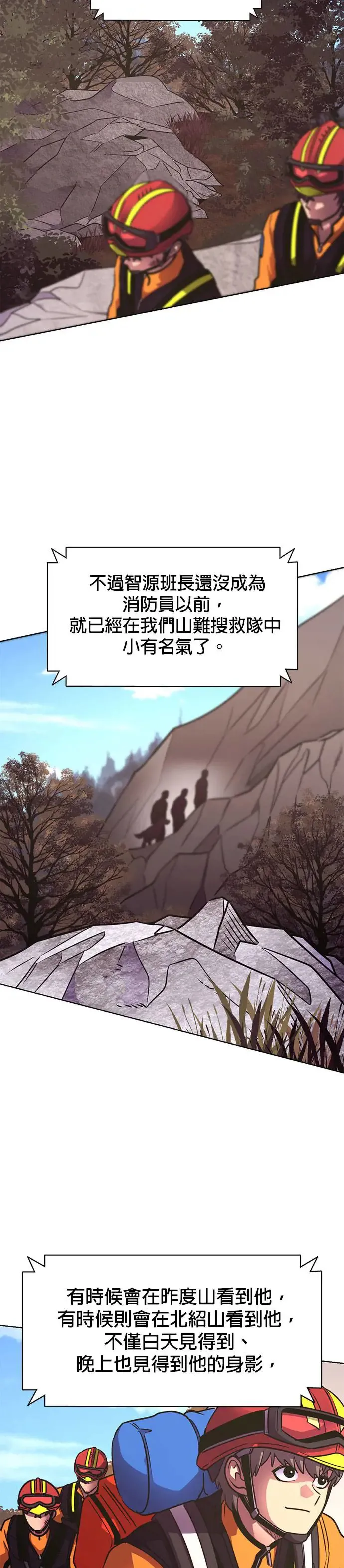 [第226话] 晋独山之谜(4) 第36页
