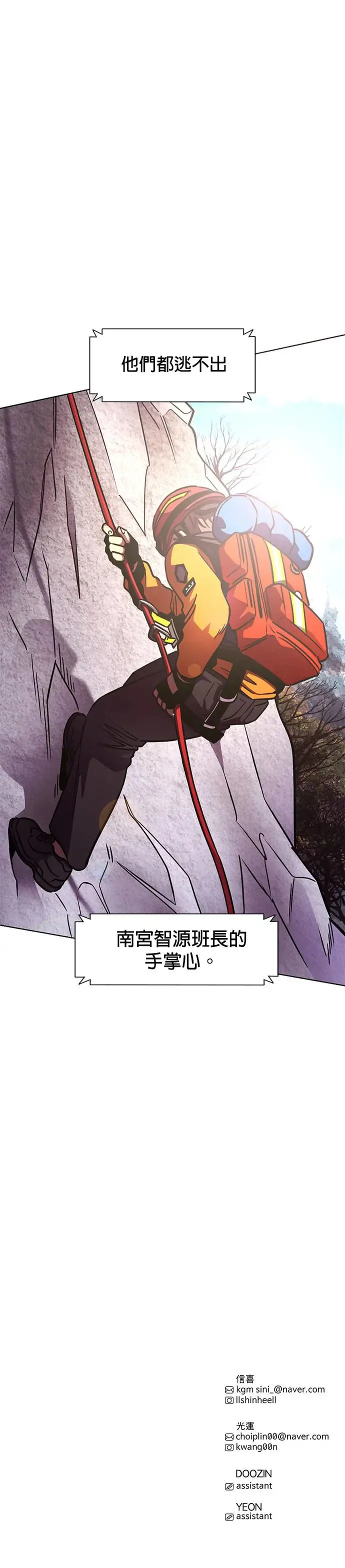 [第226话] 晋独山之谜(4) 第42页