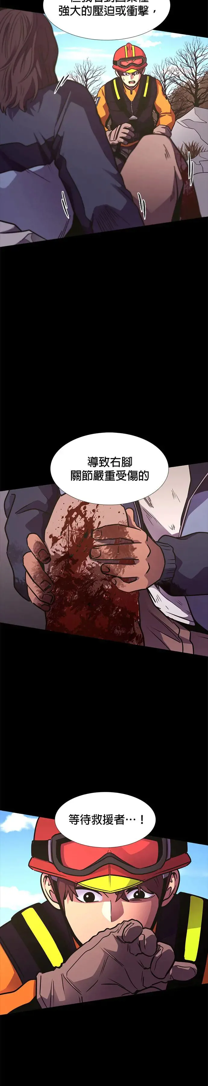 [第227话] 男人(1) 第7页