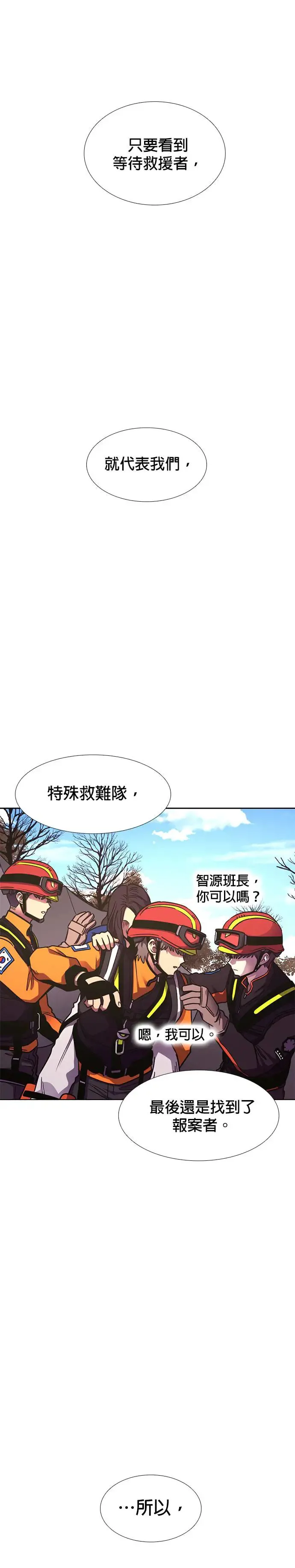 [第227话] 男人(1) 第9页