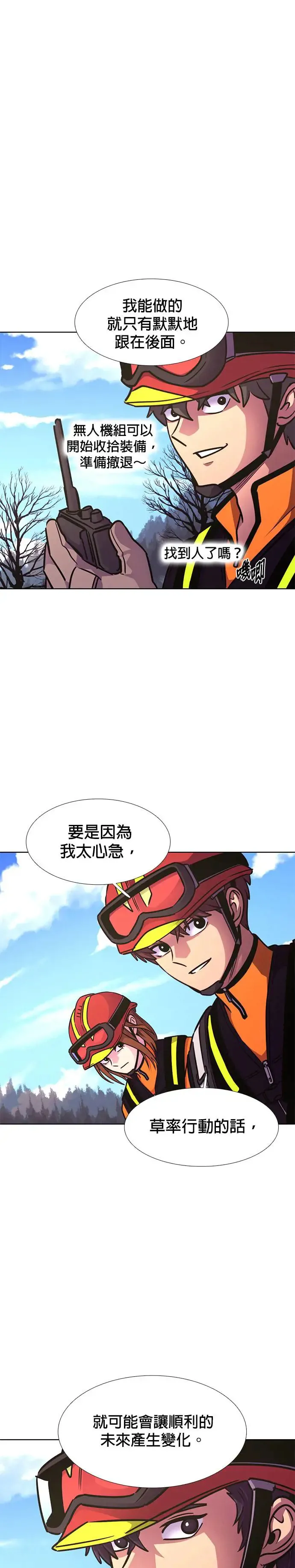 [第227话] 男人(1) 第10页