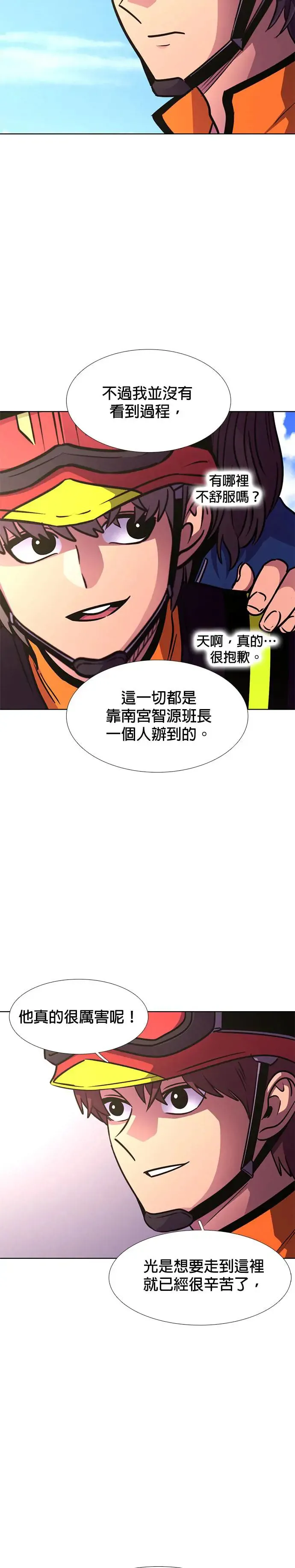 [第227话] 男人(1) 第11页