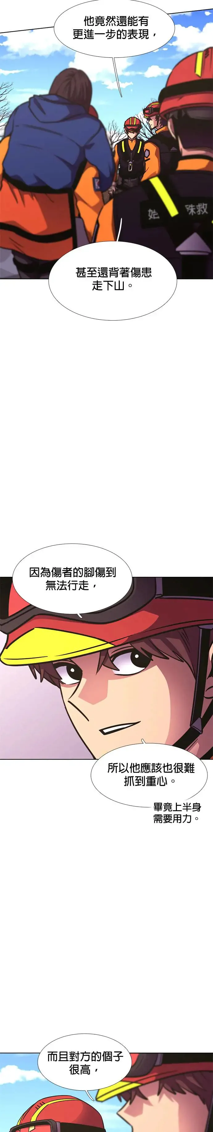 [第227话] 男人(1) 第12页