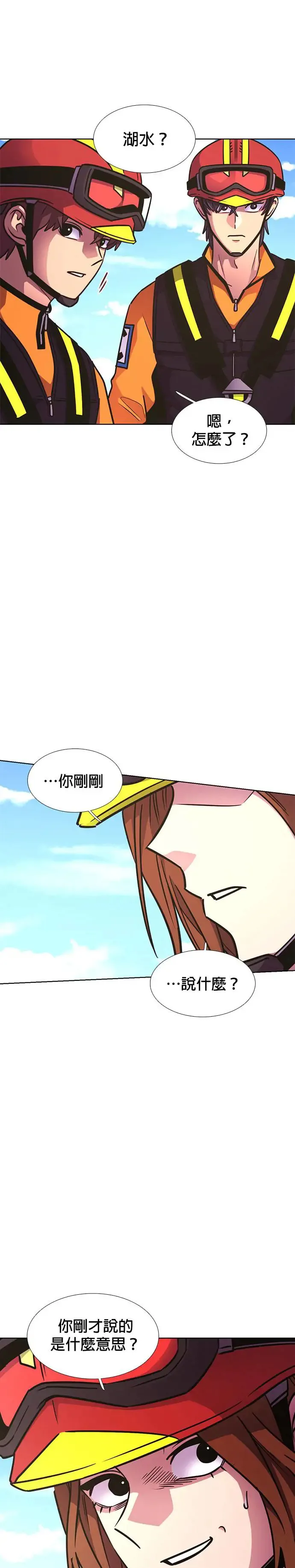 [第227话] 男人(1) 第14页