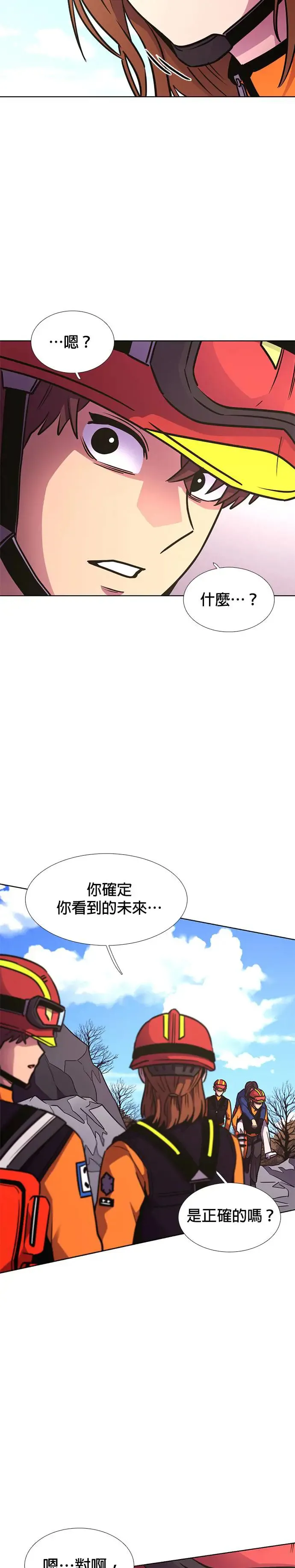 [第227话] 男人(1) 第15页