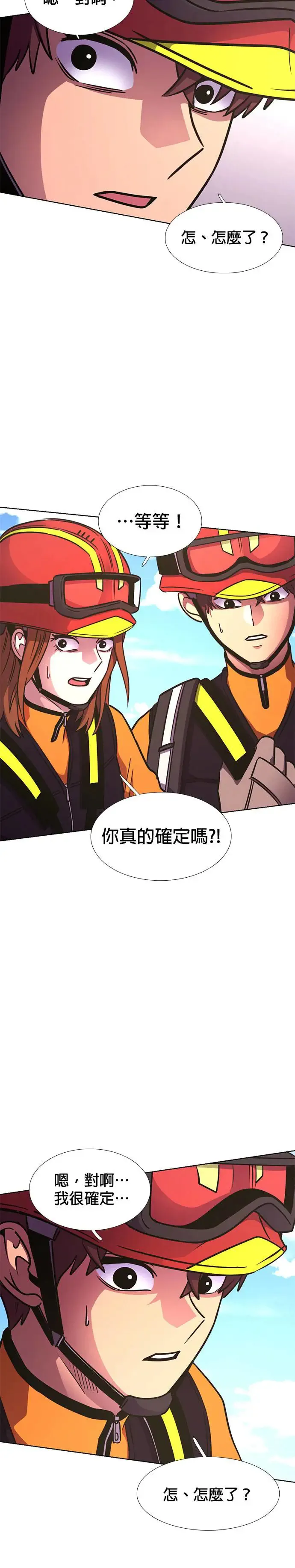 [第227话] 男人(1) 第16页