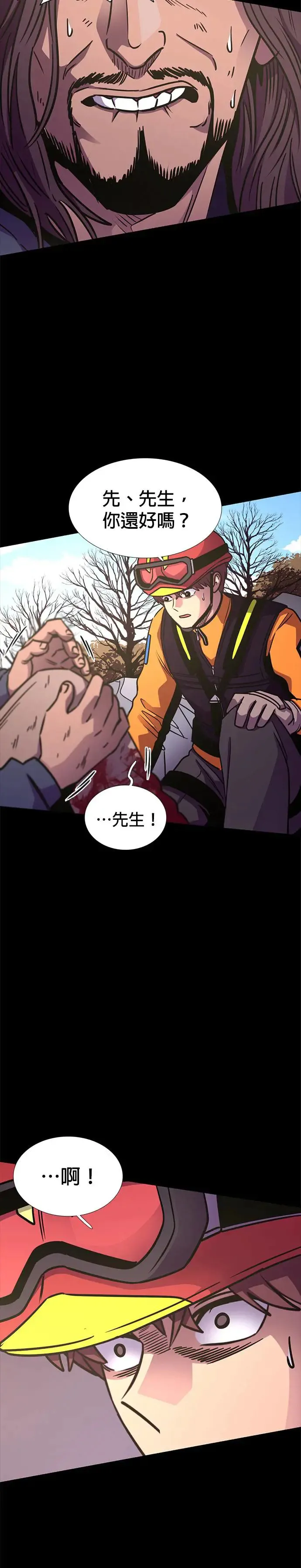 [第227话] 男人(1) 第22页