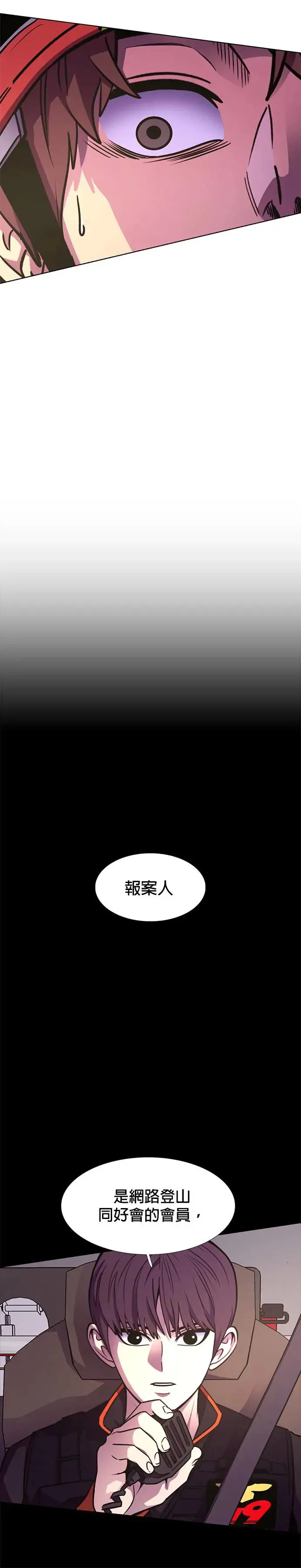 [第227话] 男人(1) 第24页