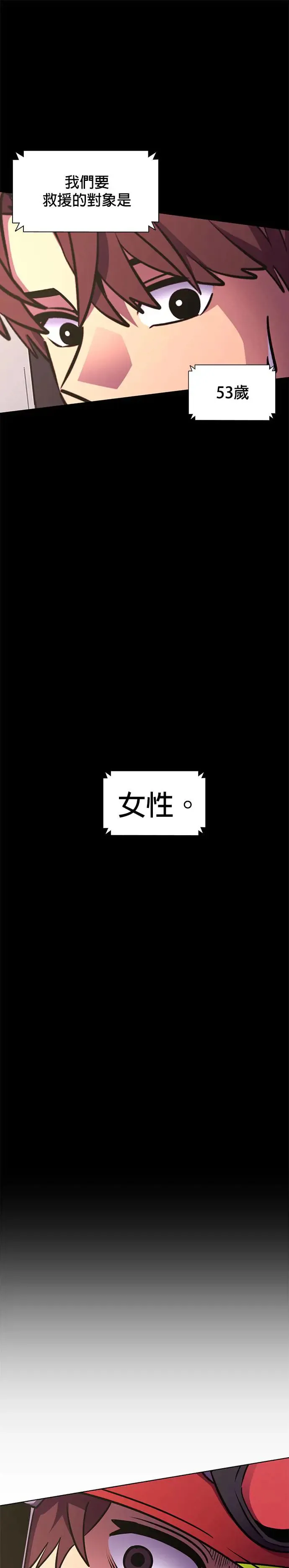 [第227话] 男人(1) 第25页