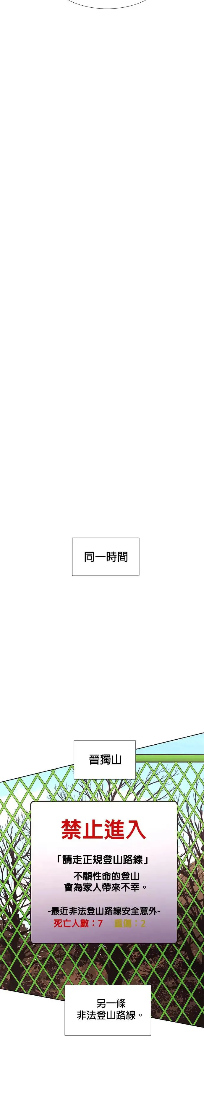 [第227话] 男人(1) 第29页