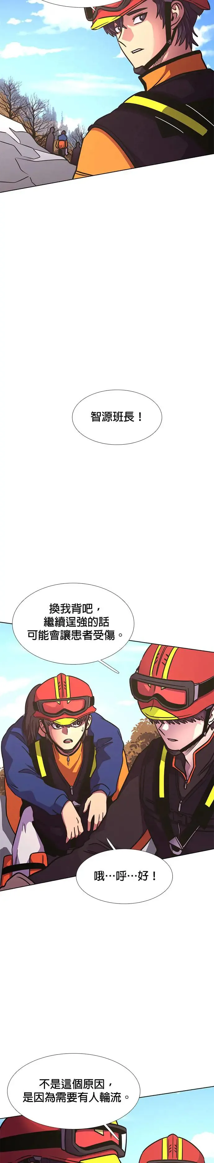 [第227话] 男人(1) 第35页