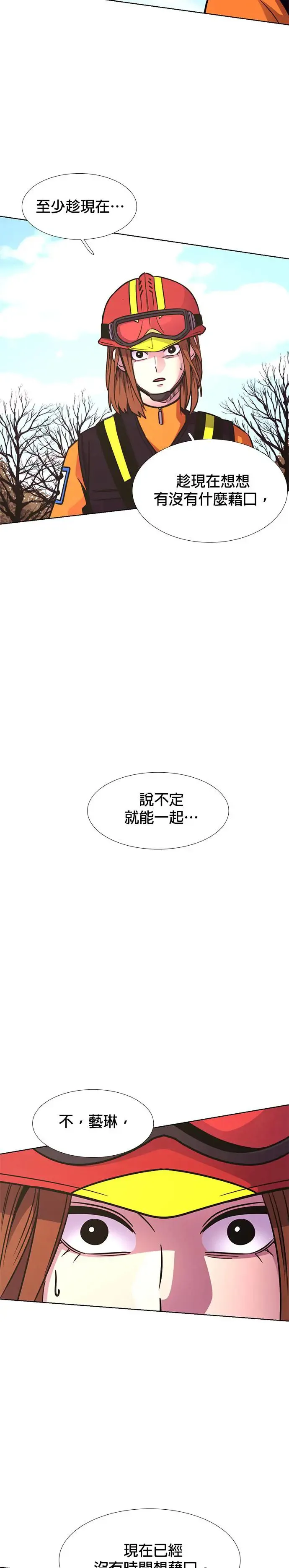 [第227话] 男人(1) 第37页