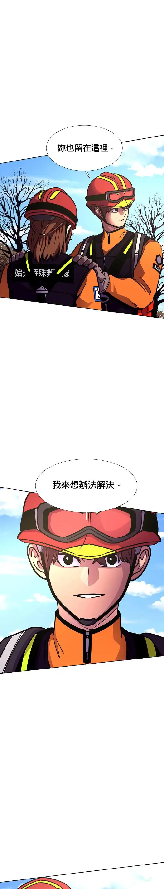 [第227话] 男人(1) 第39页
