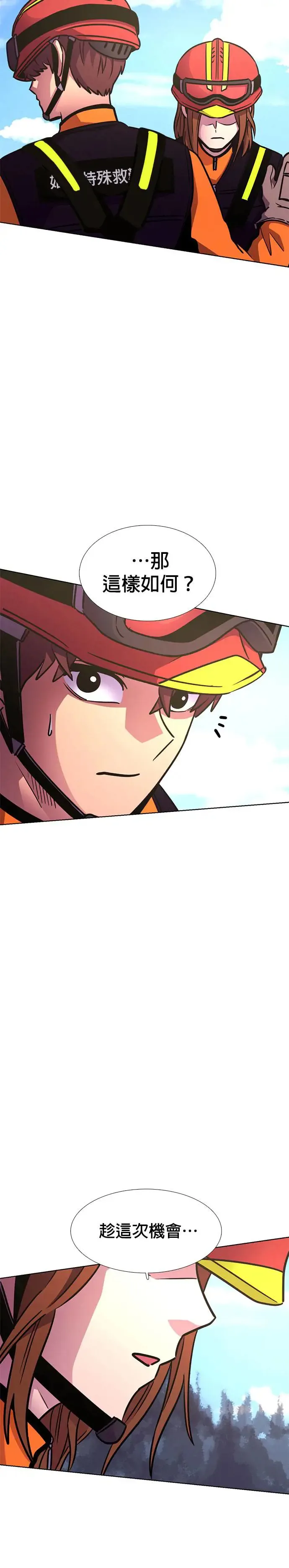 [第227话] 男人(1) 第40页