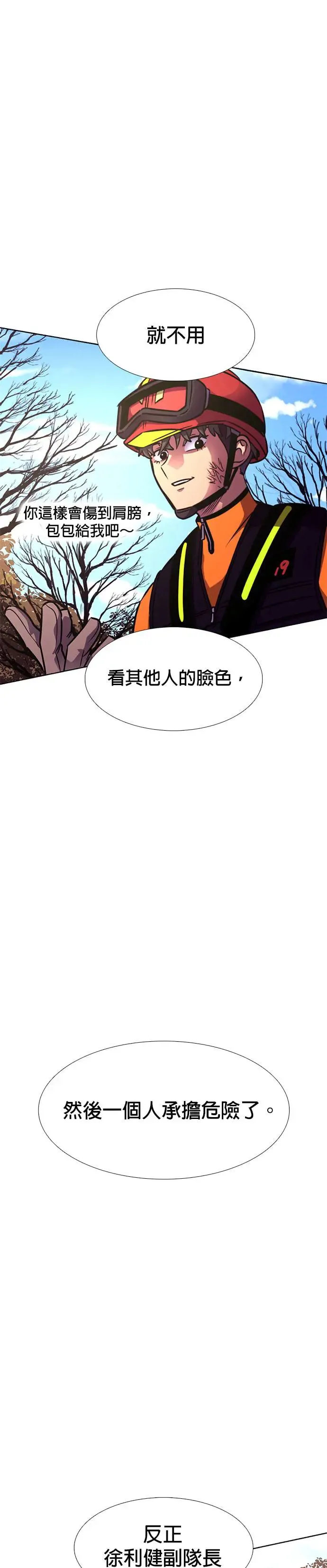 [第227话] 男人(1) 第42页