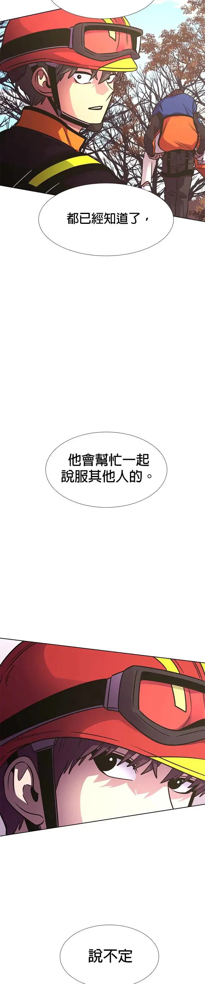 [第227话] 男人(1) 第43页