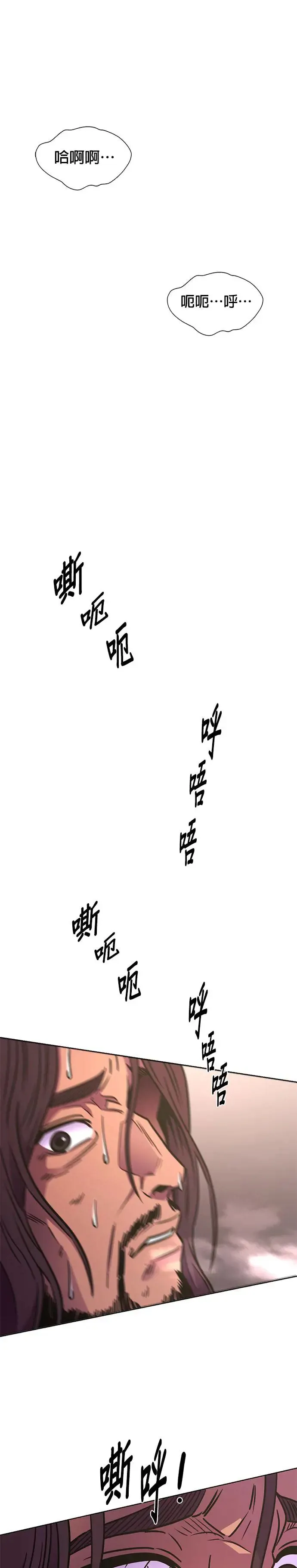 [第228话] 男人(2) 第5页