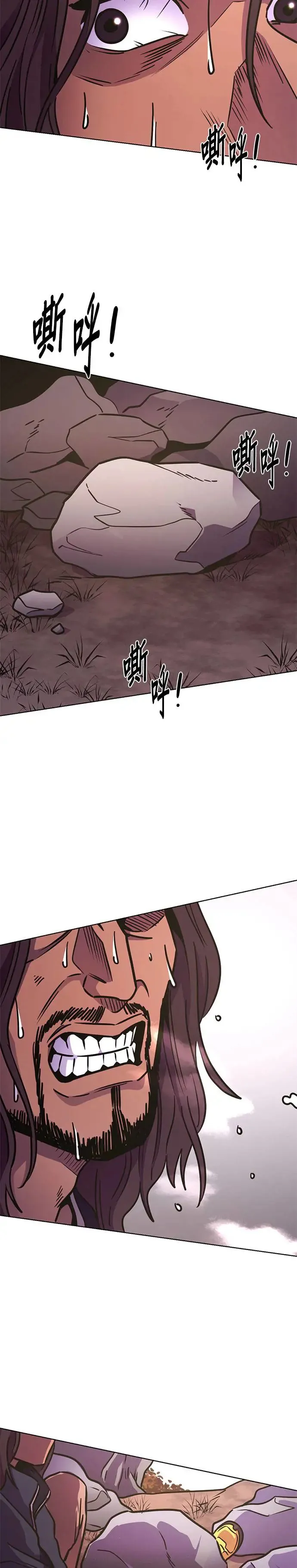 [第228话] 男人(2) 第6页