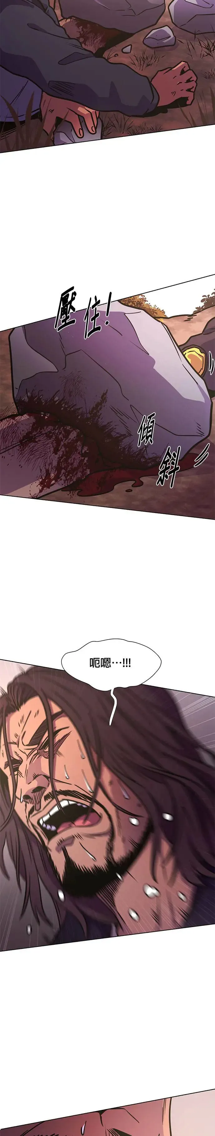 [第228话] 男人(2) 第7页